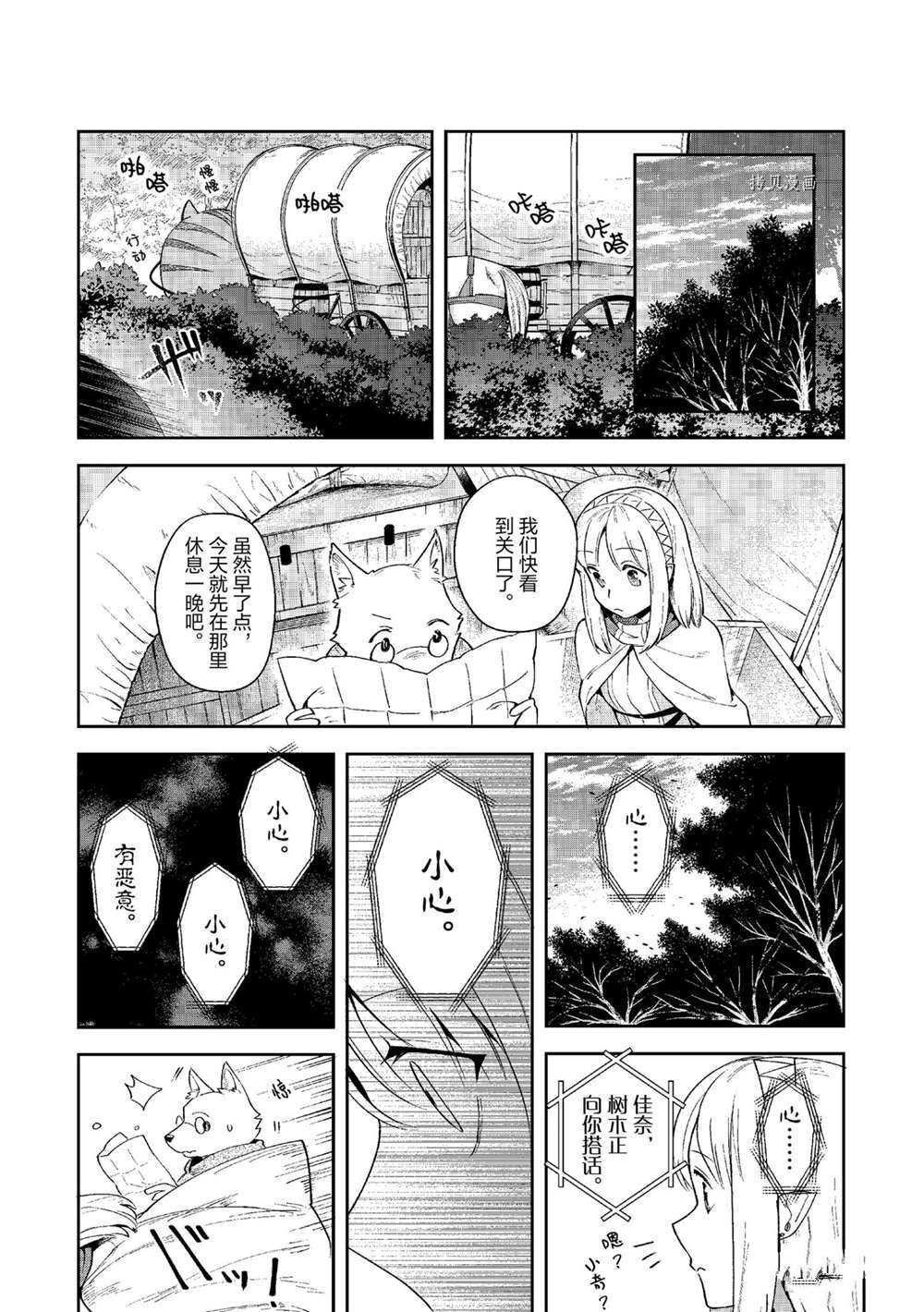 第12话 试看版