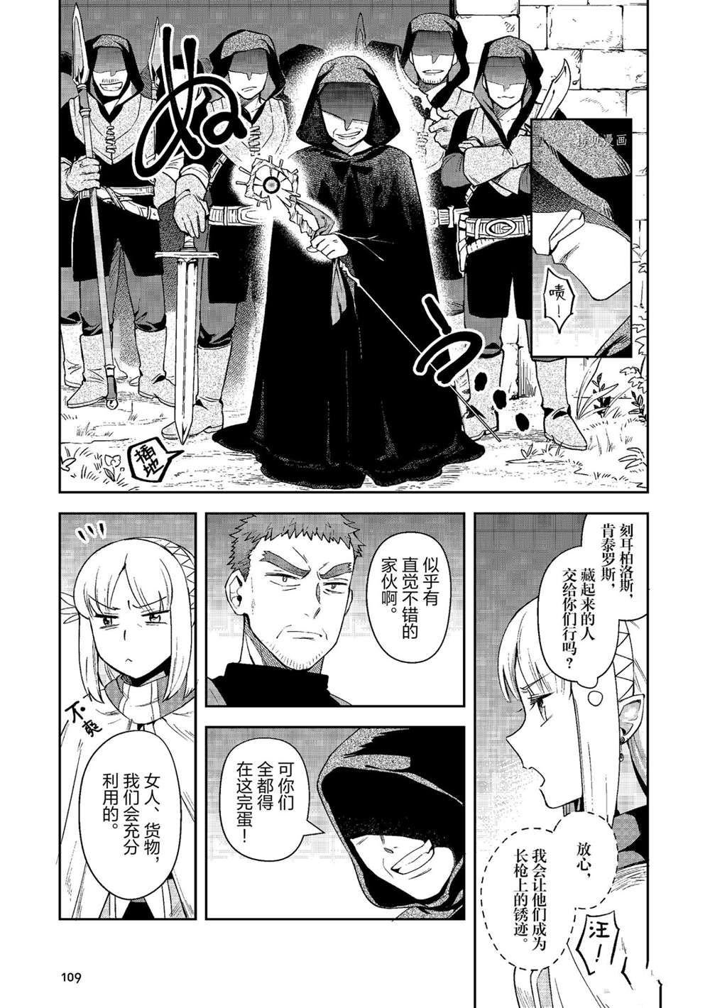第12话 试看版