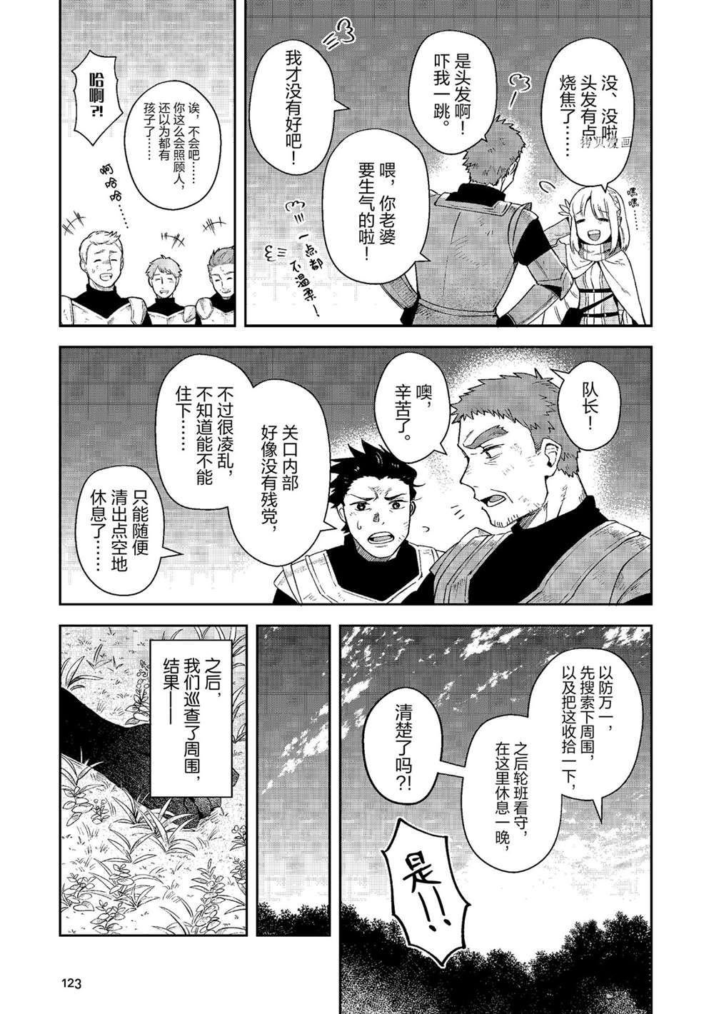 第12话 试看版