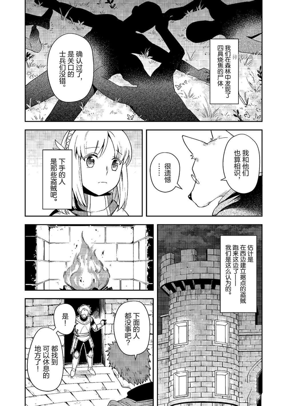第12话 试看版