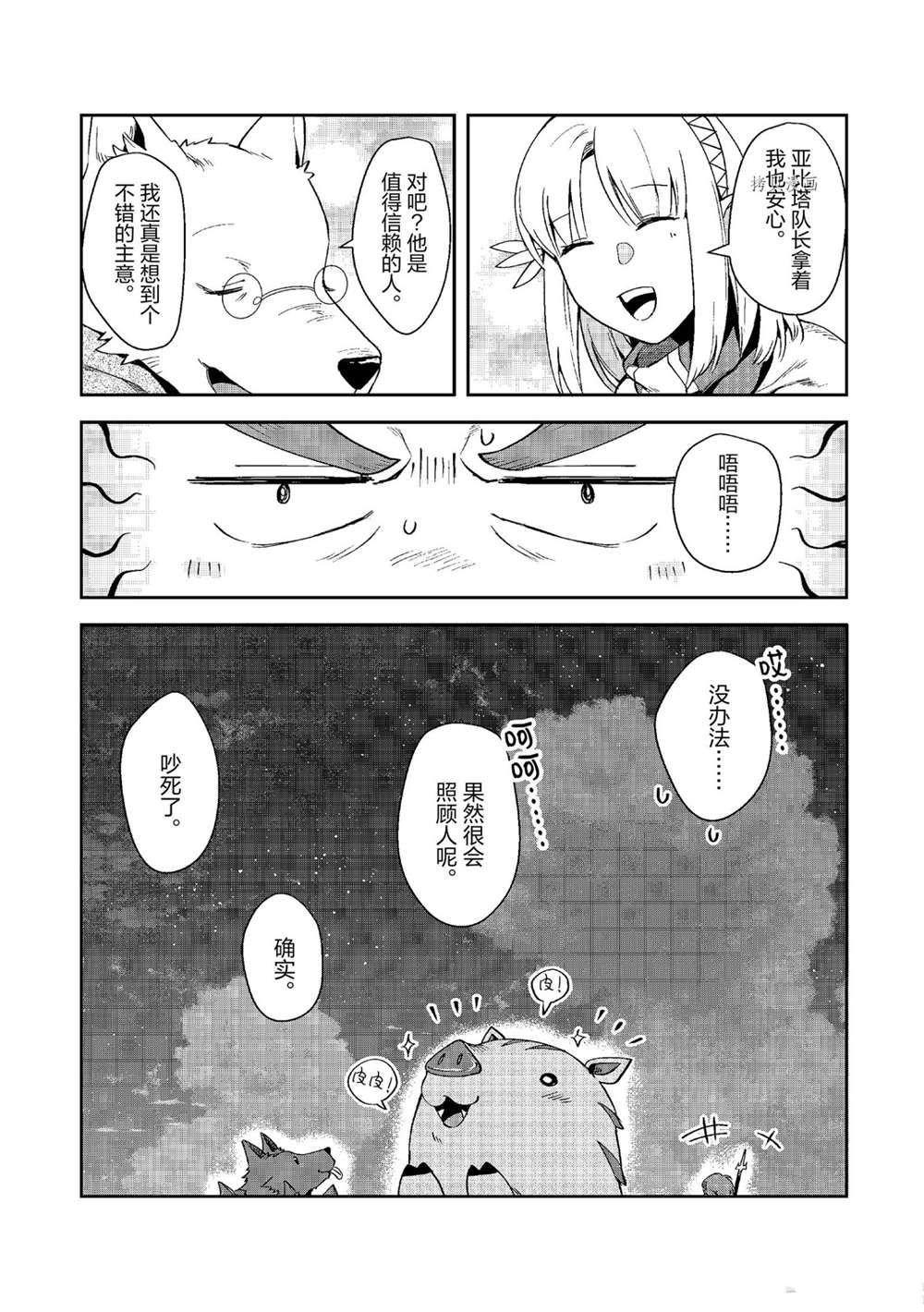 第12话 试看版