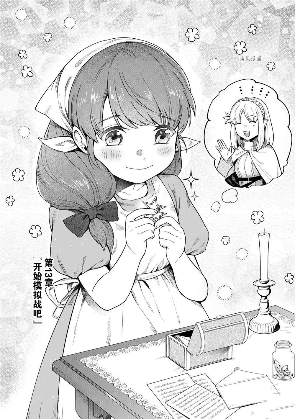 第13话 试看版