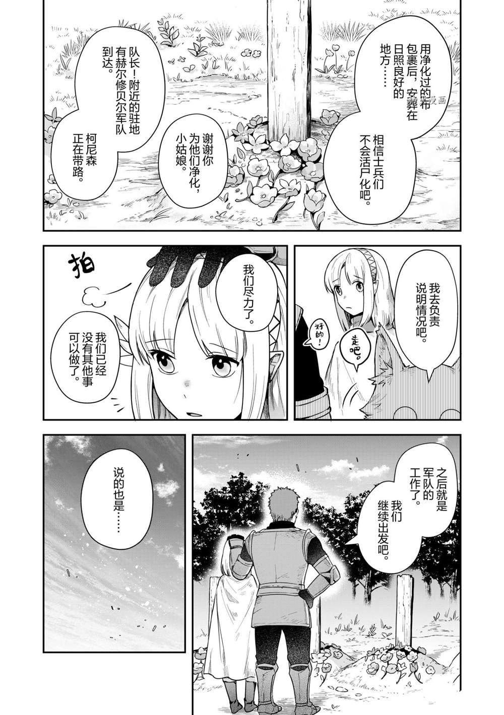 第13话 试看版