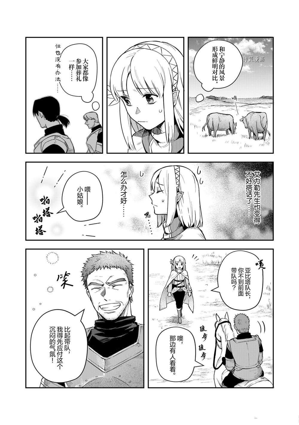 第13话 试看版