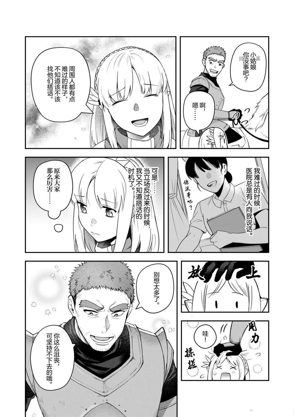 第13话 试看版
