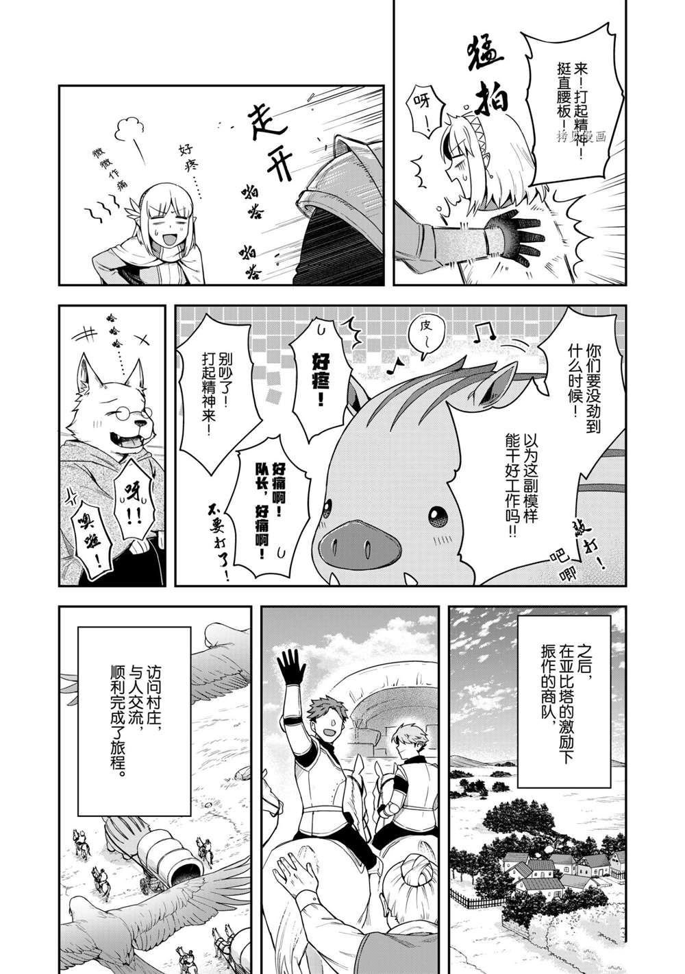 第13话 试看版