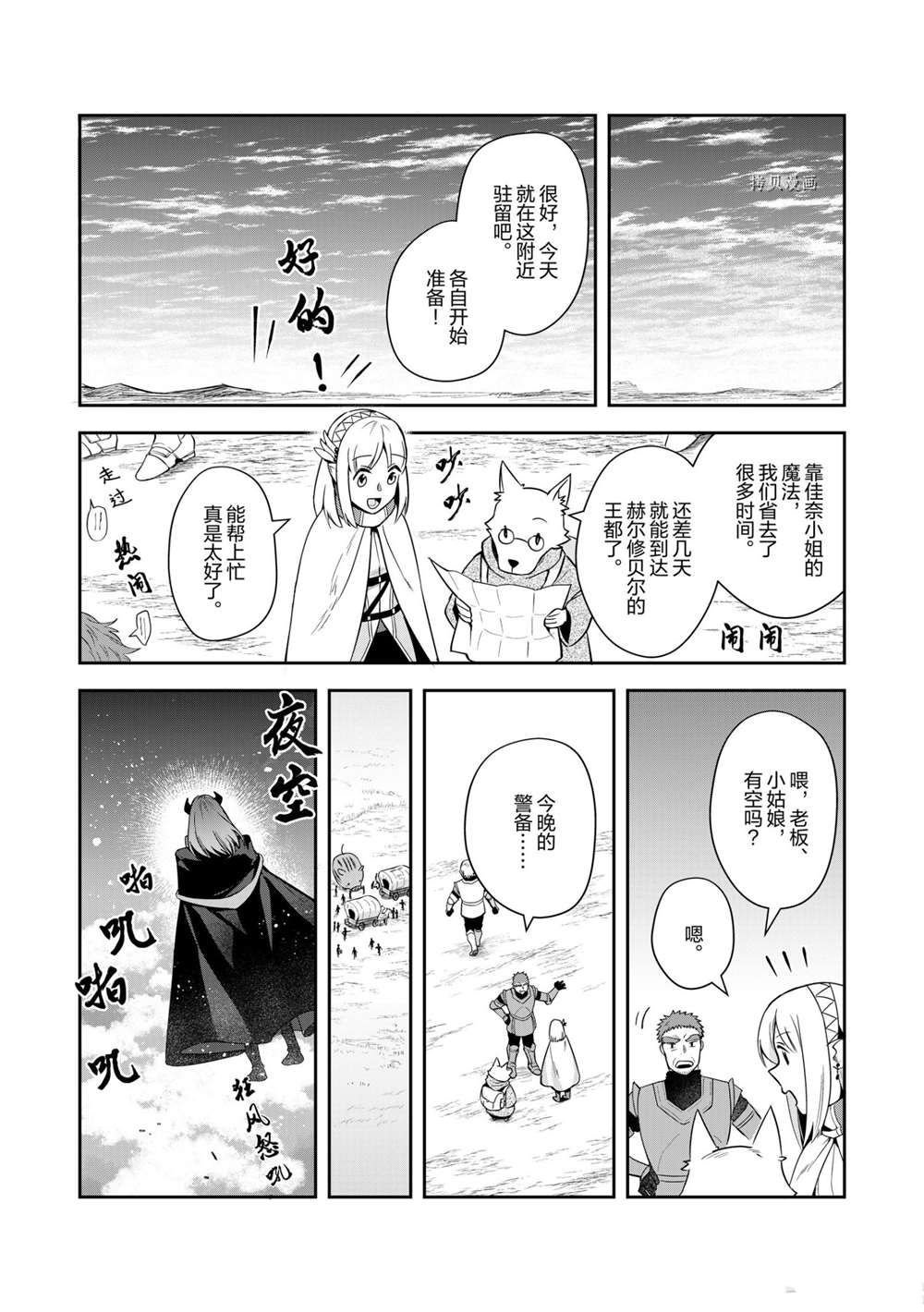 第13话 试看版