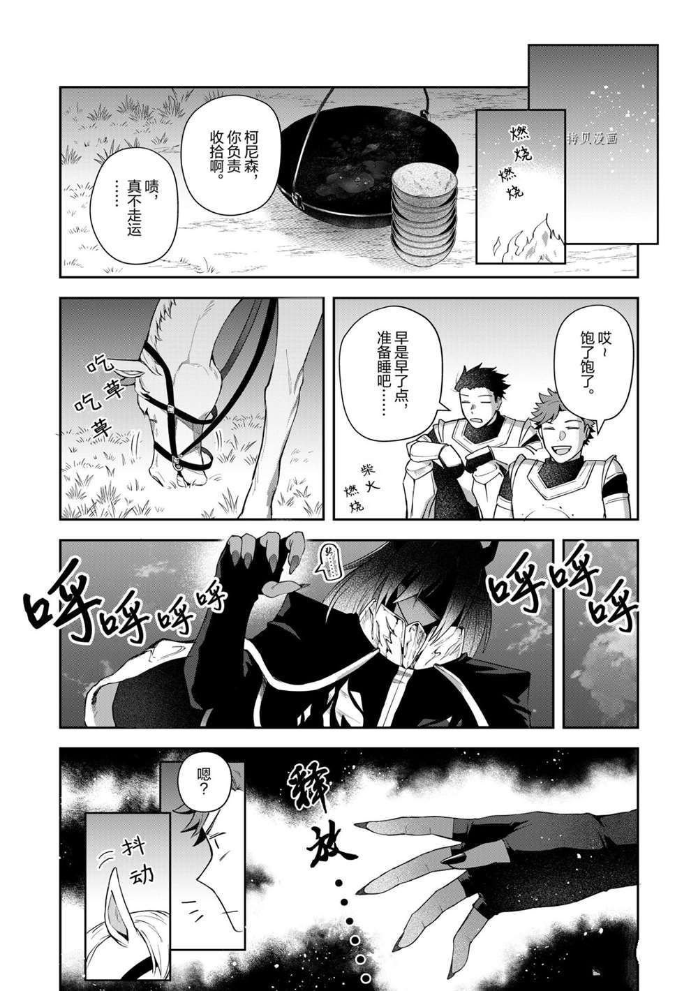 第13话 试看版