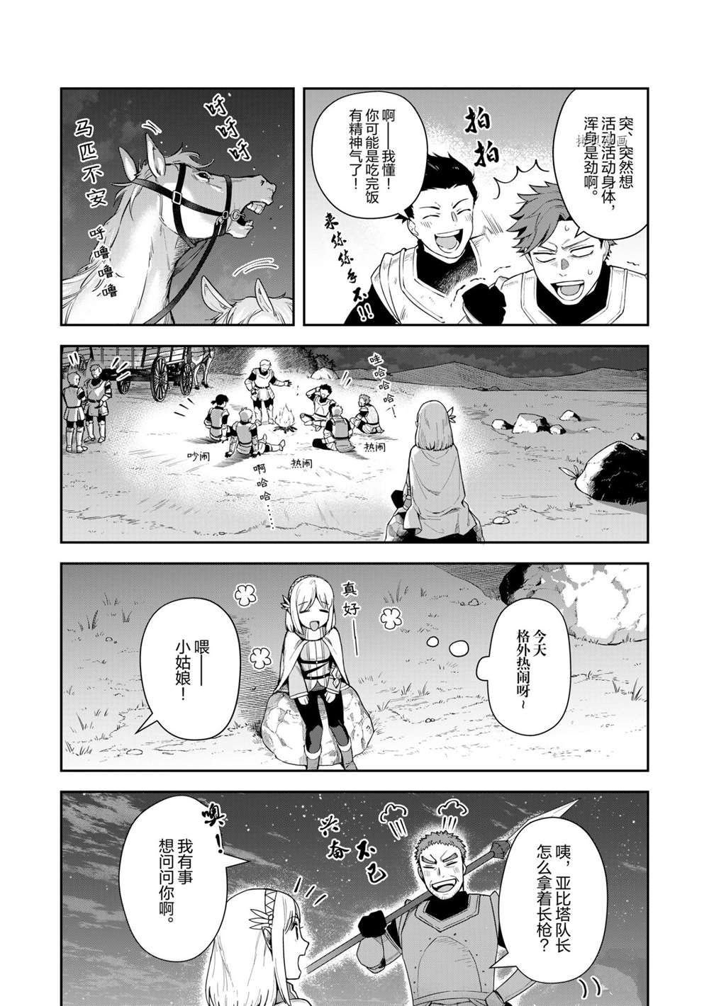 第13话 试看版
