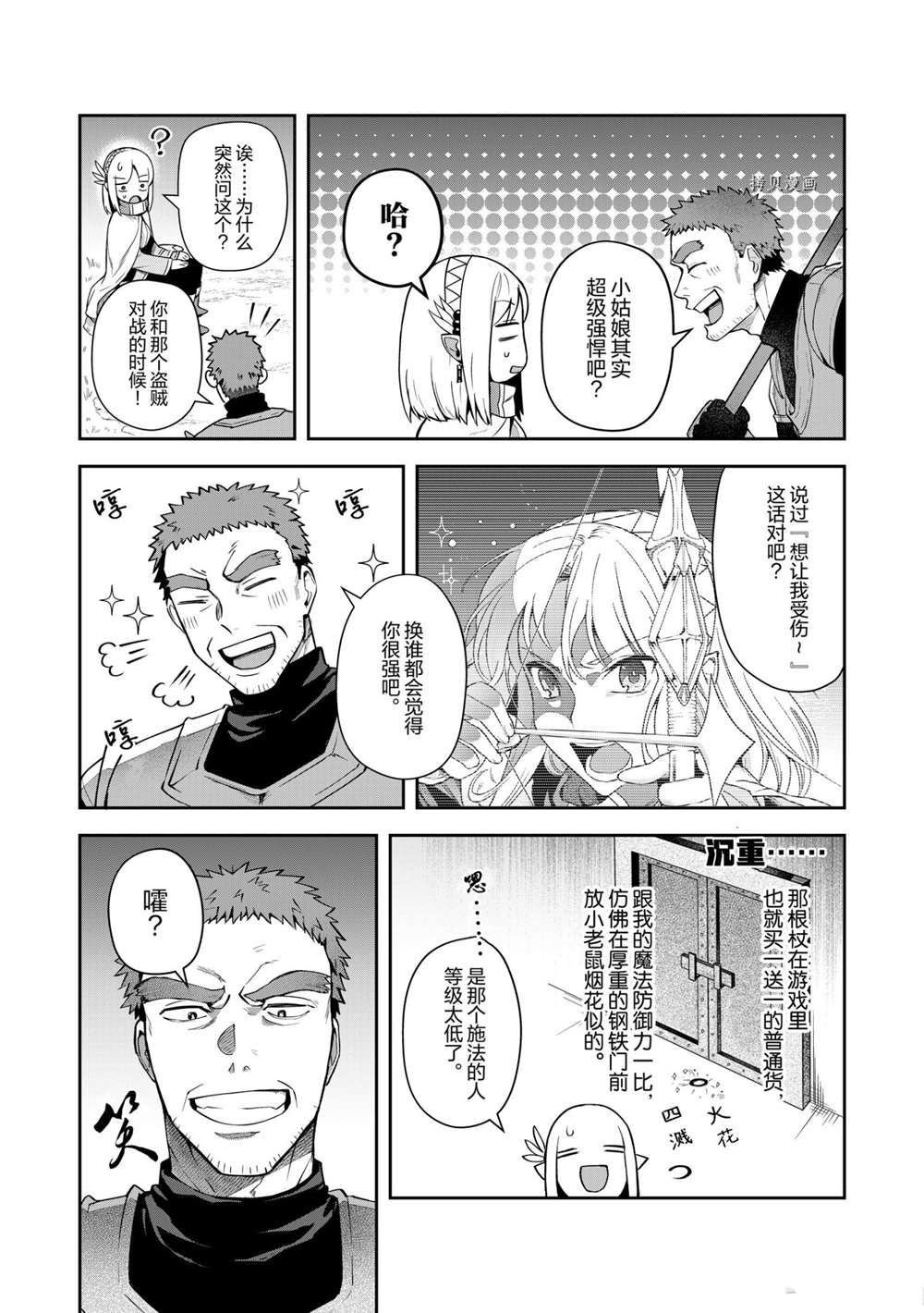 第13话 试看版