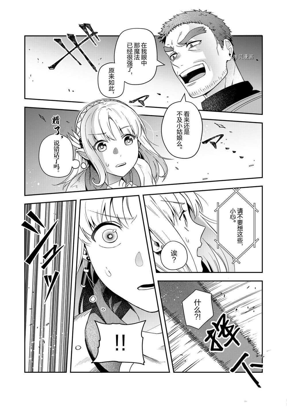 第13话 试看版