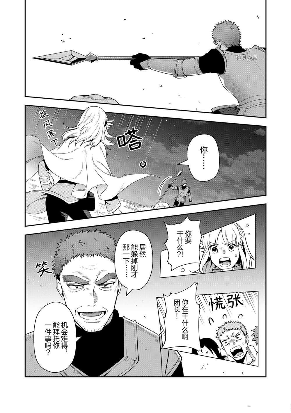 第13话 试看版