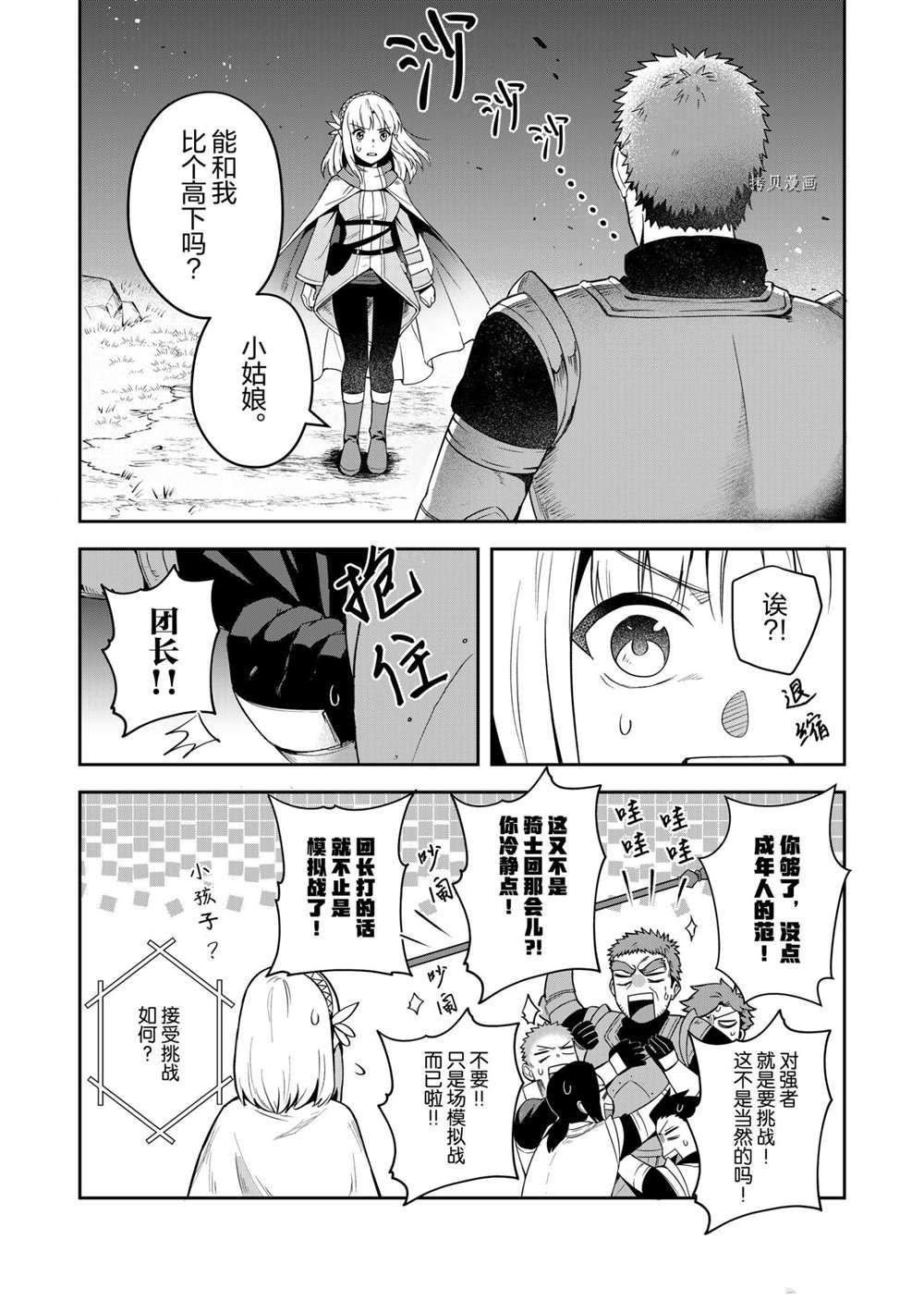 第13话 试看版