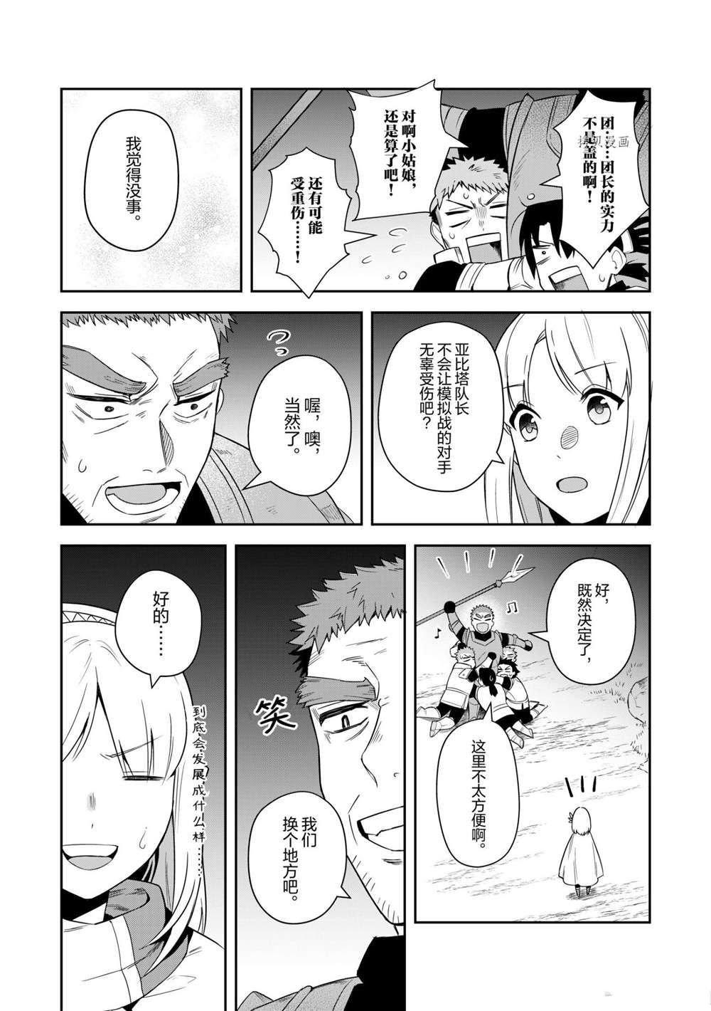 第13话 试看版