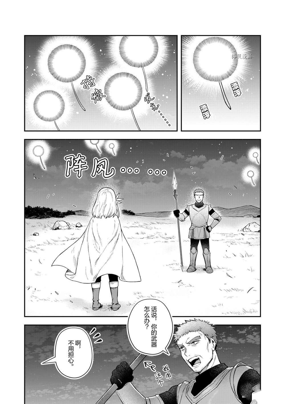 第13话 试看版