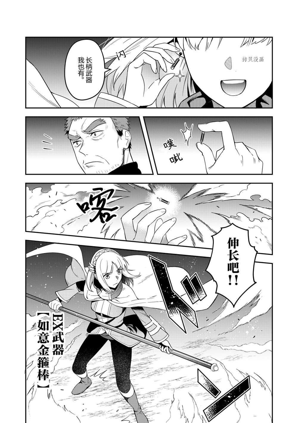 第13话 试看版