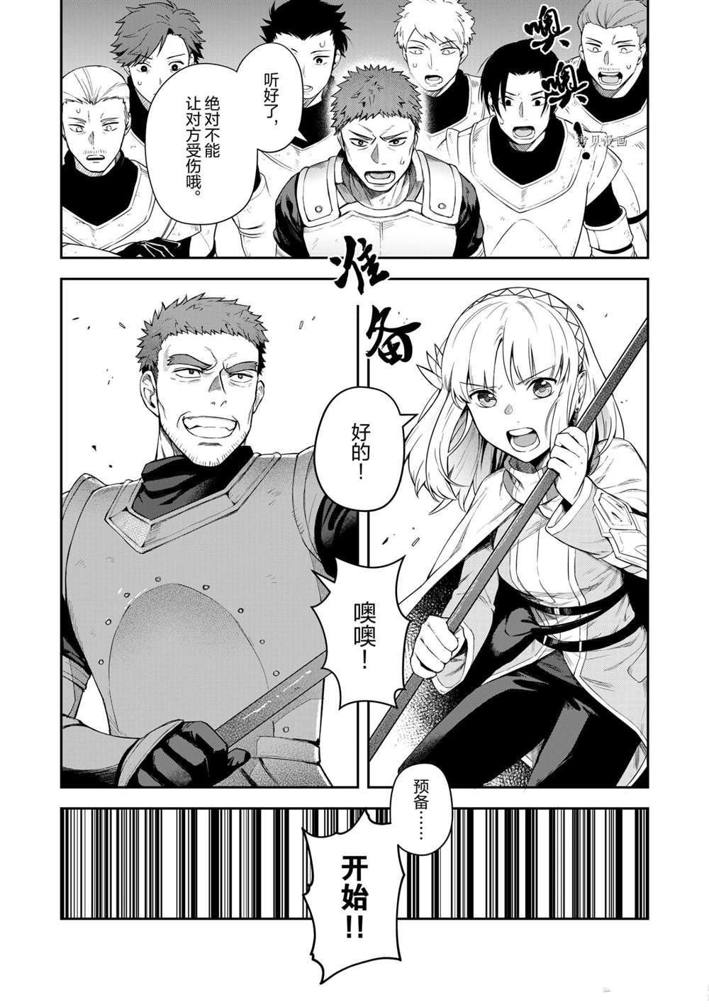 第13话 试看版