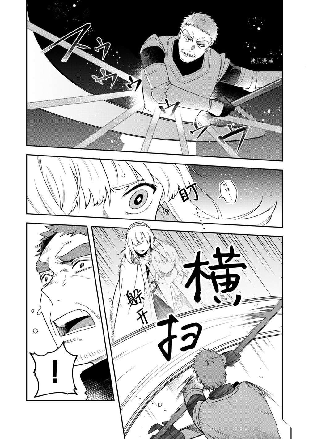 第13话 试看版