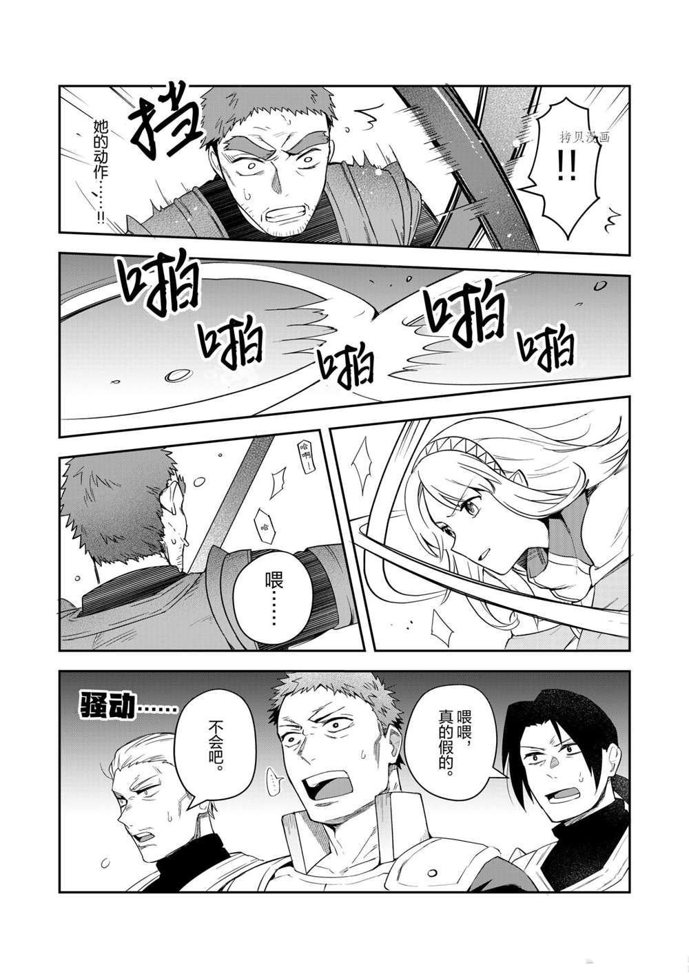 第13话 试看版