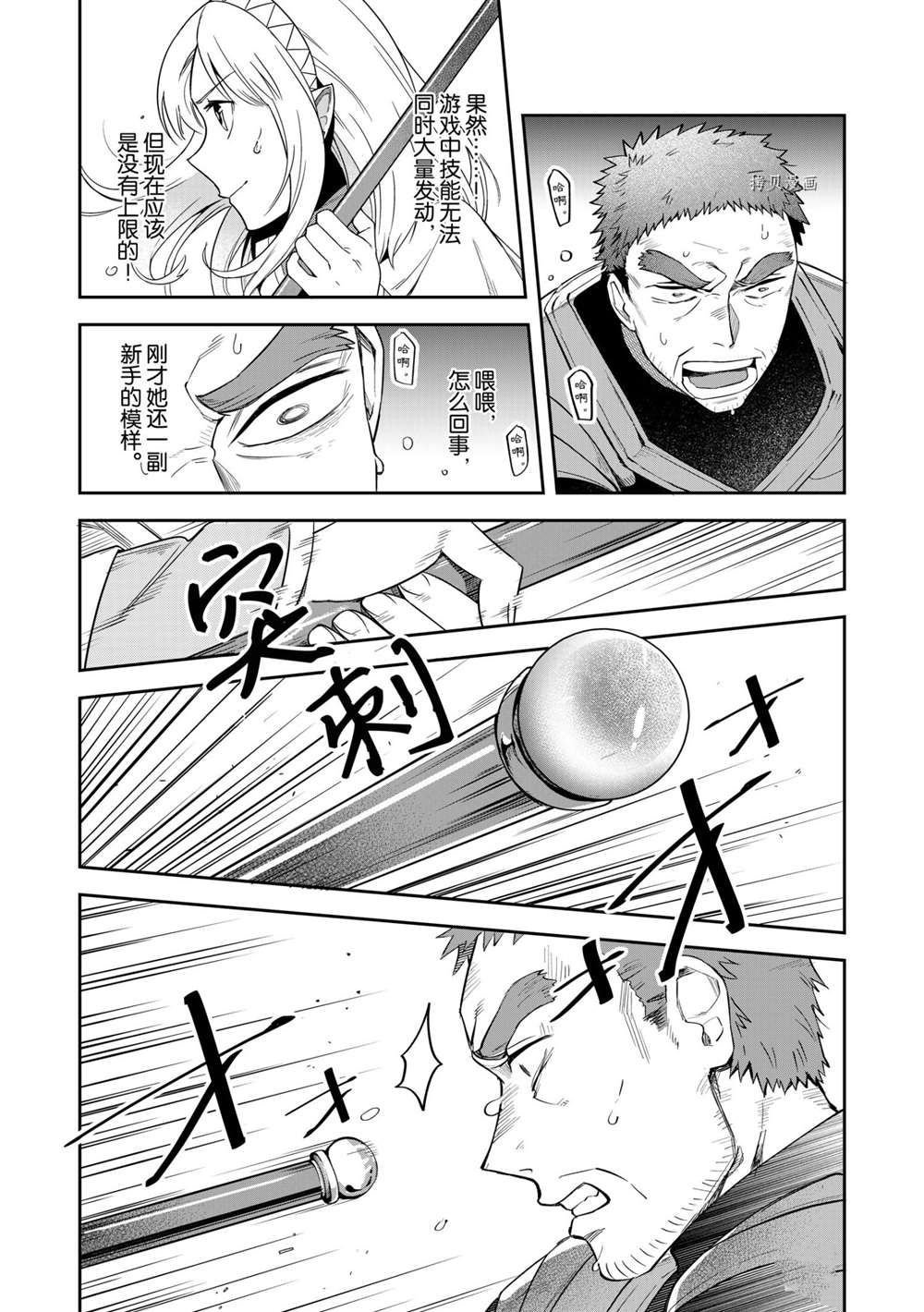 第13话 试看版