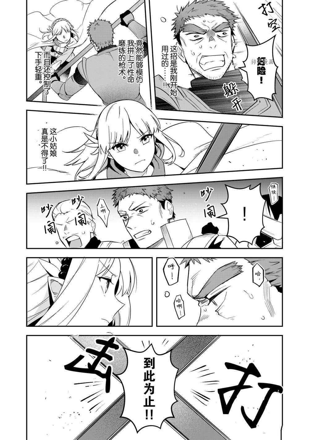 第13话 试看版