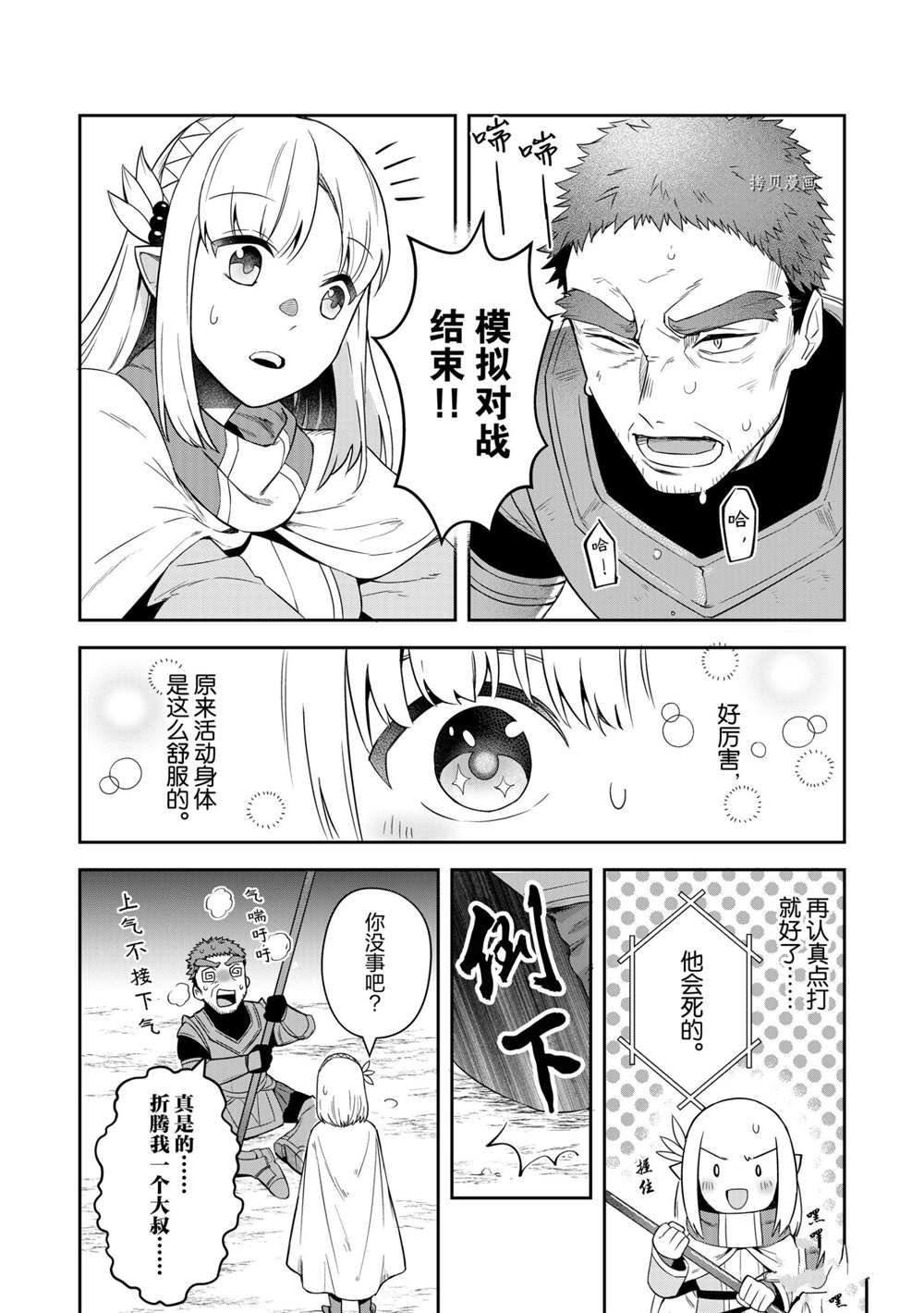 第13话 试看版