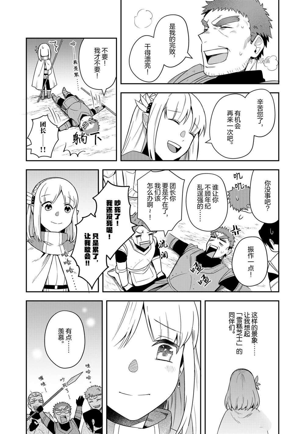 第13话 试看版
