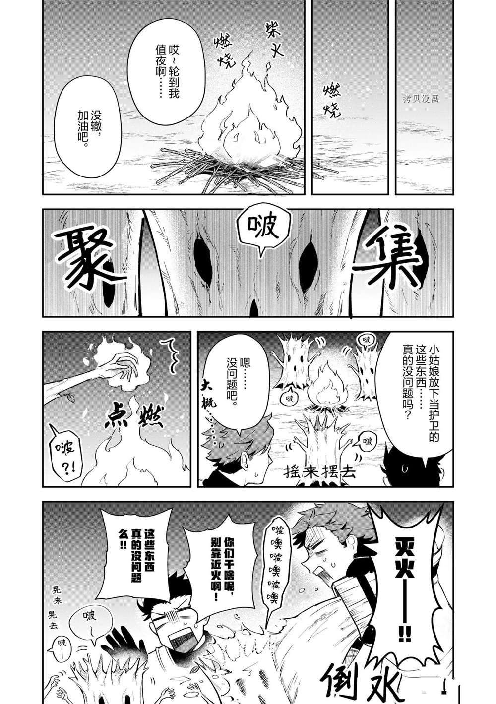 第13话 试看版