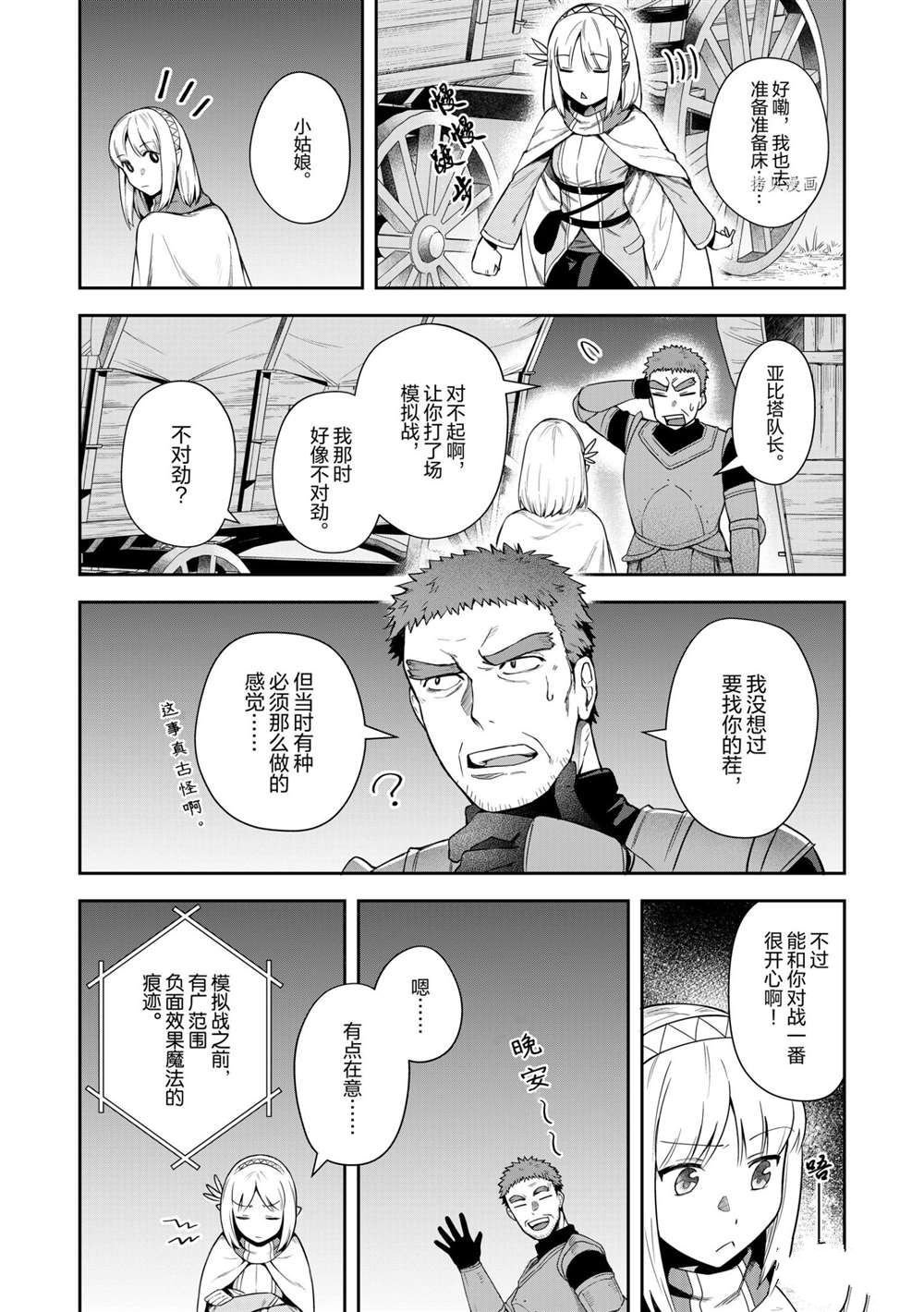 第13话 试看版