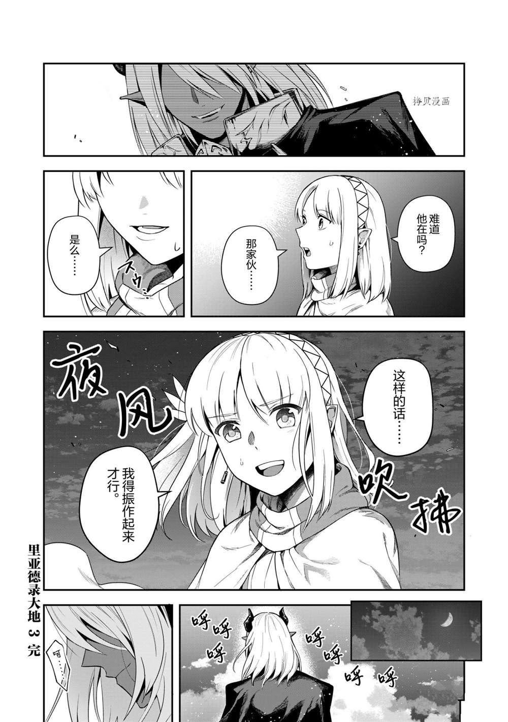 第13话 试看版