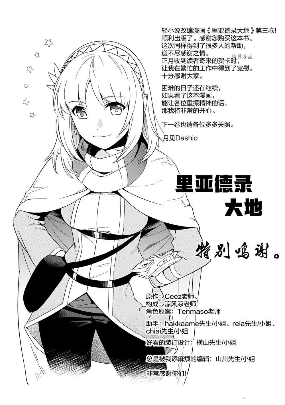 第13话 试看版