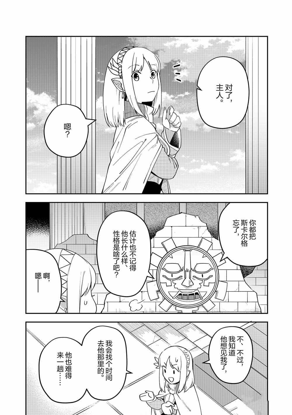 番外篇
