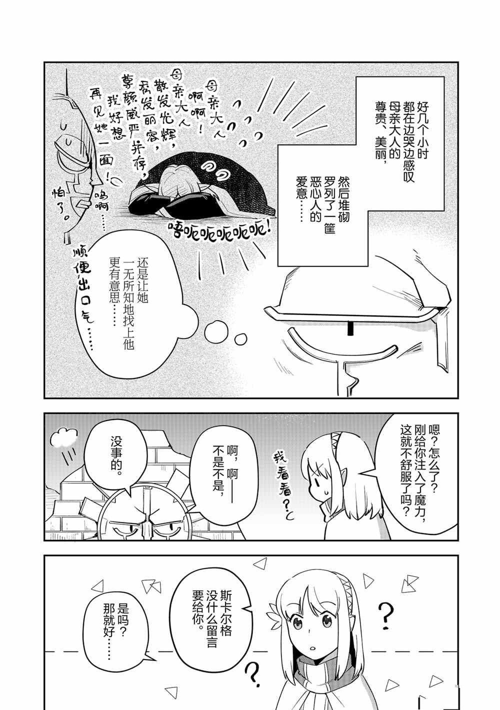 番外篇