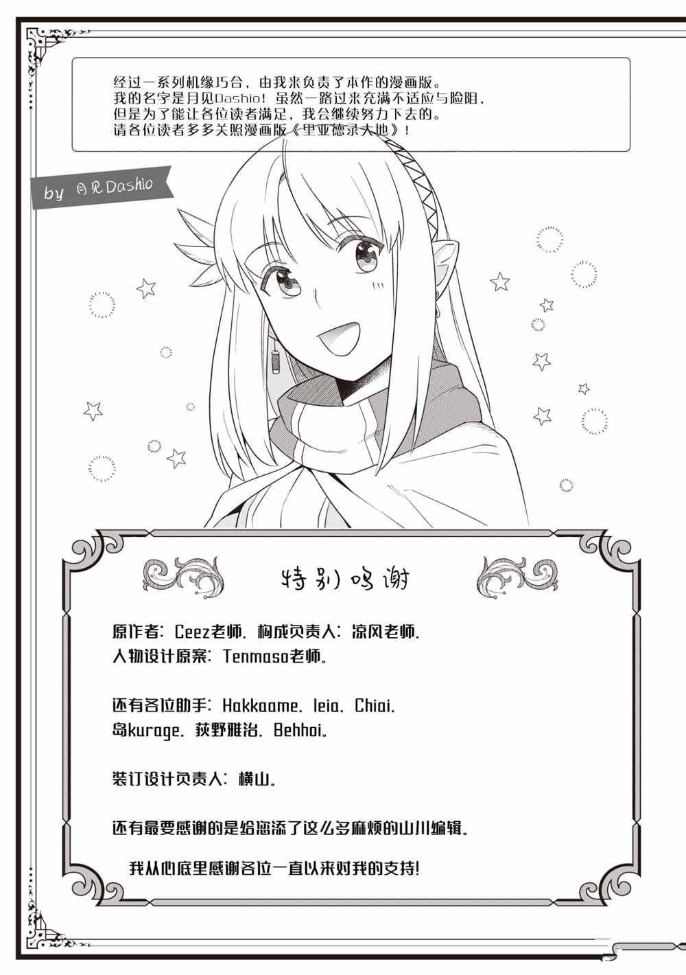 番外篇