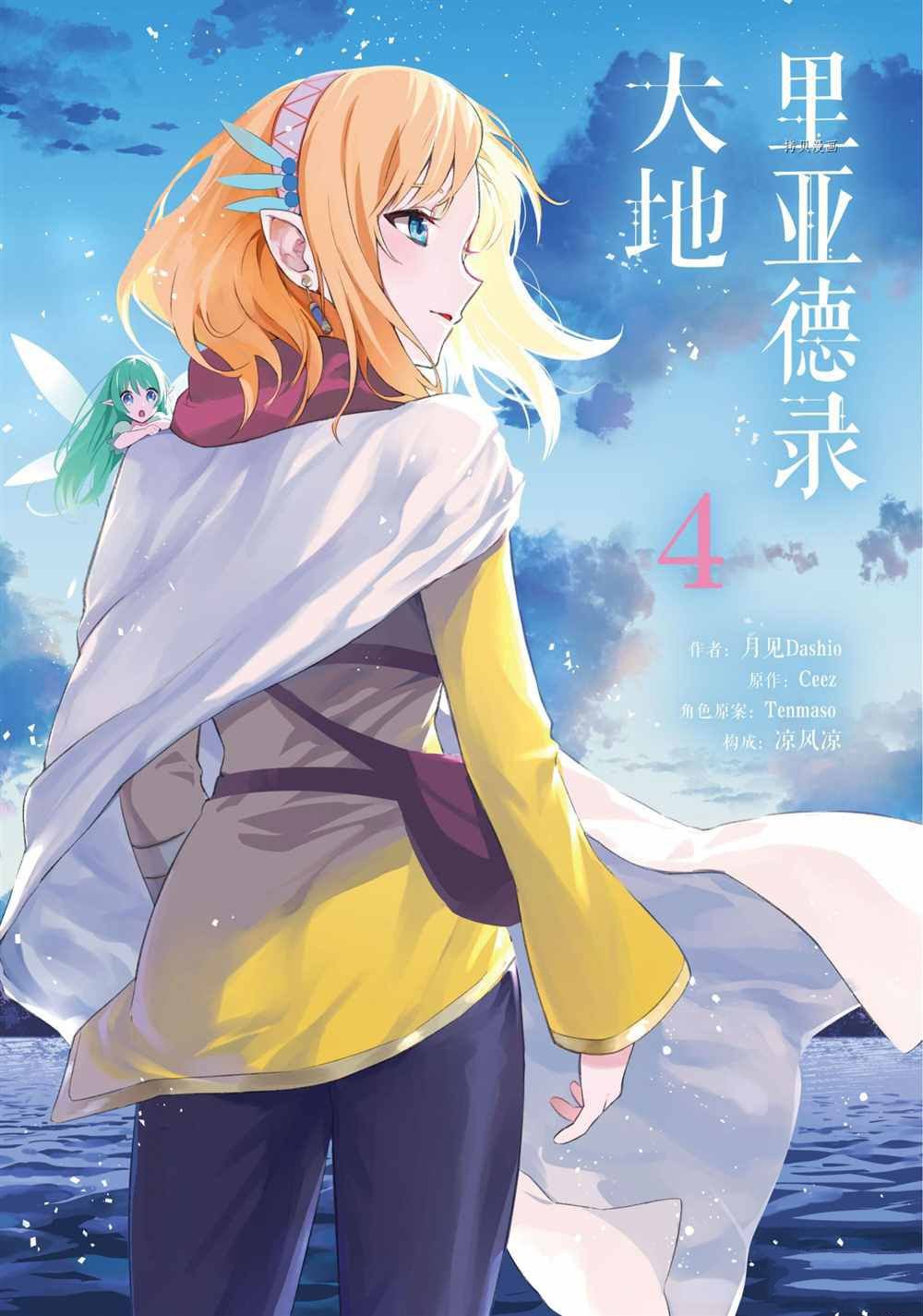第14话 试看版