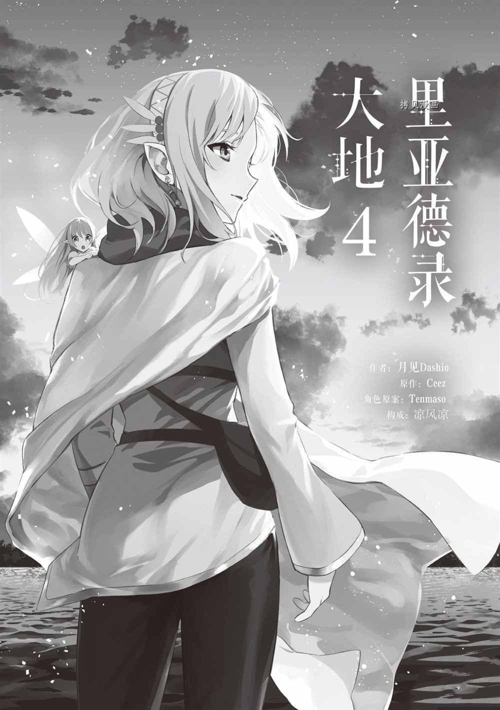 第14话 试看版
