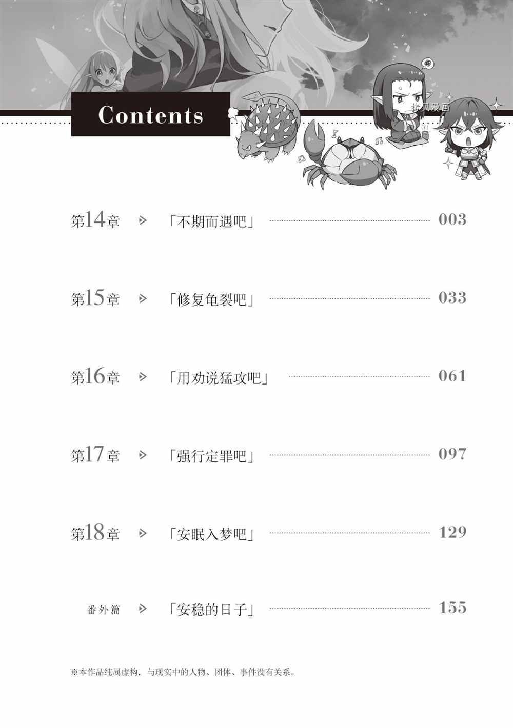 第14话 试看版