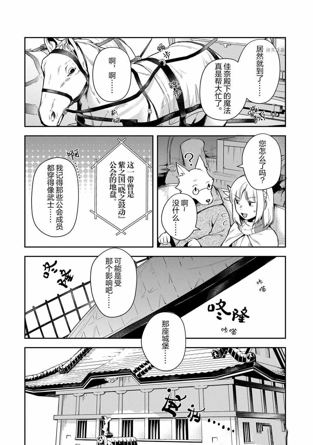 第14话 试看版