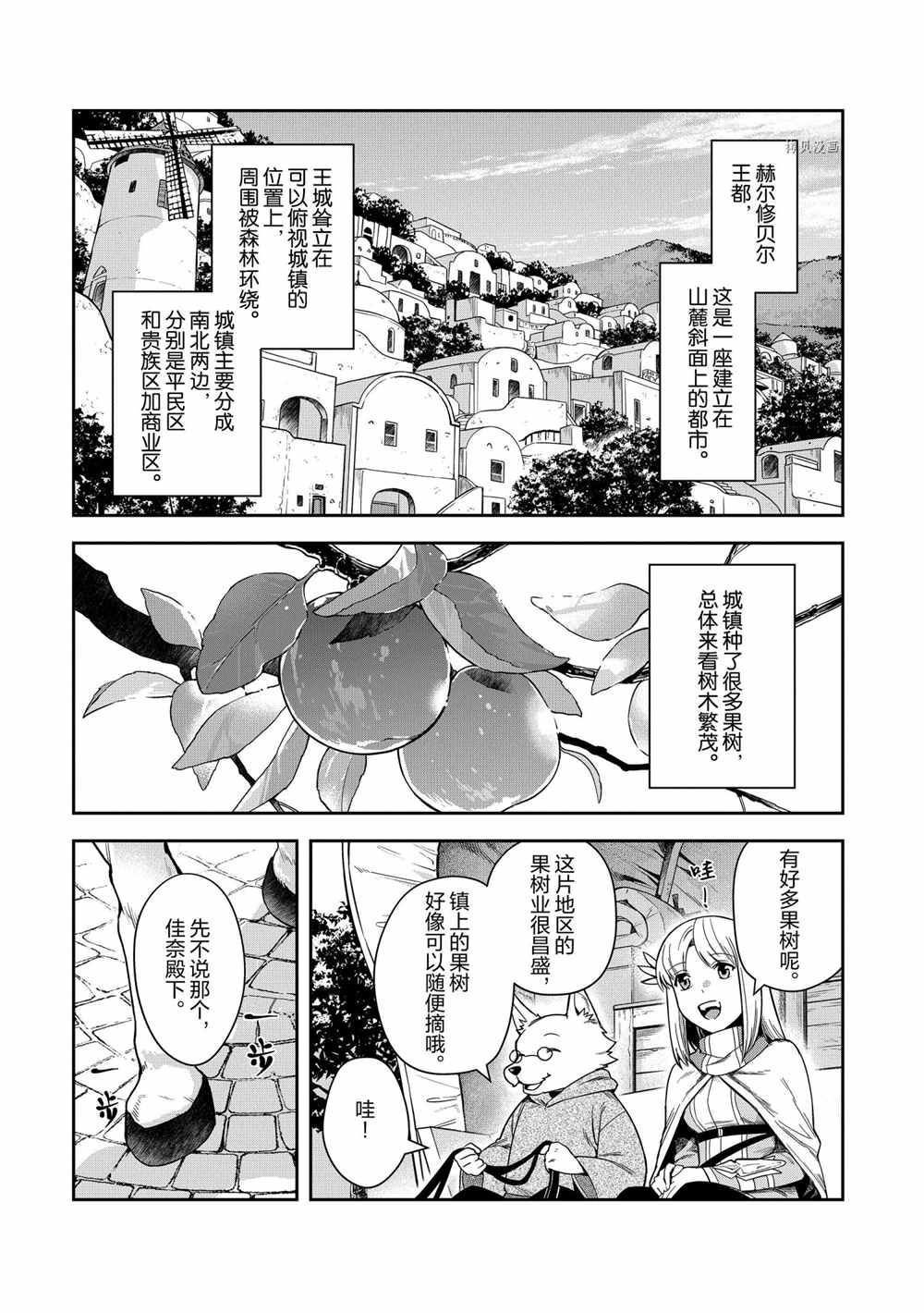 第14话 试看版