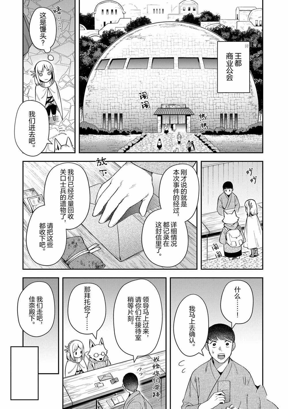 第14话 试看版