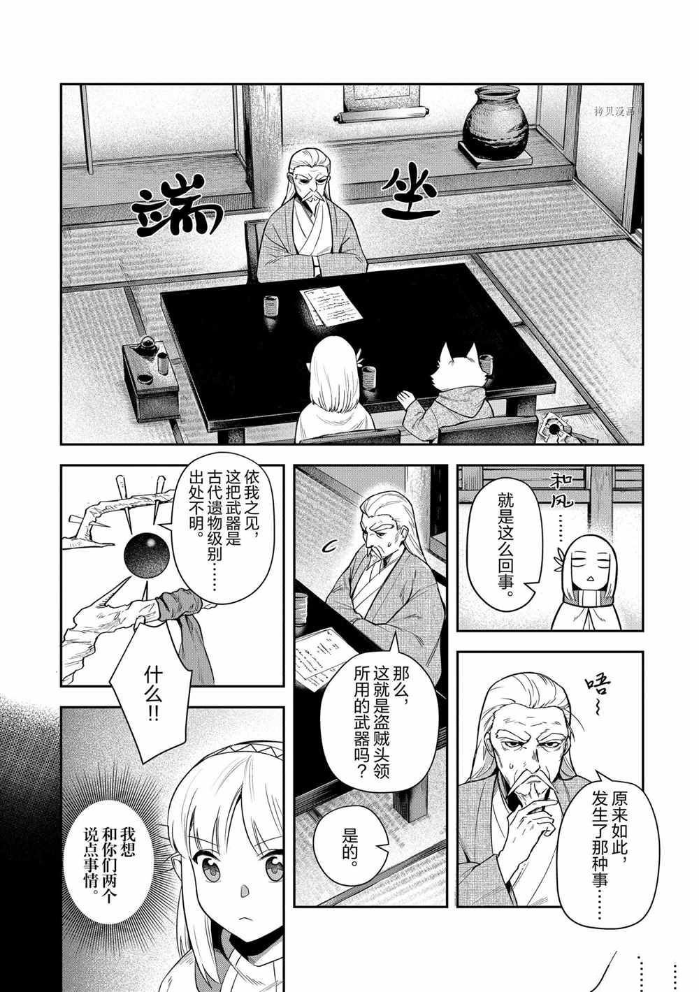 第14话 试看版