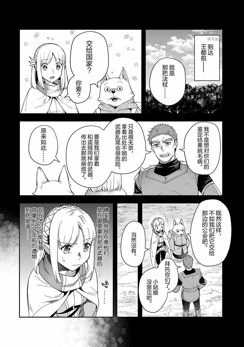第14话 试看版