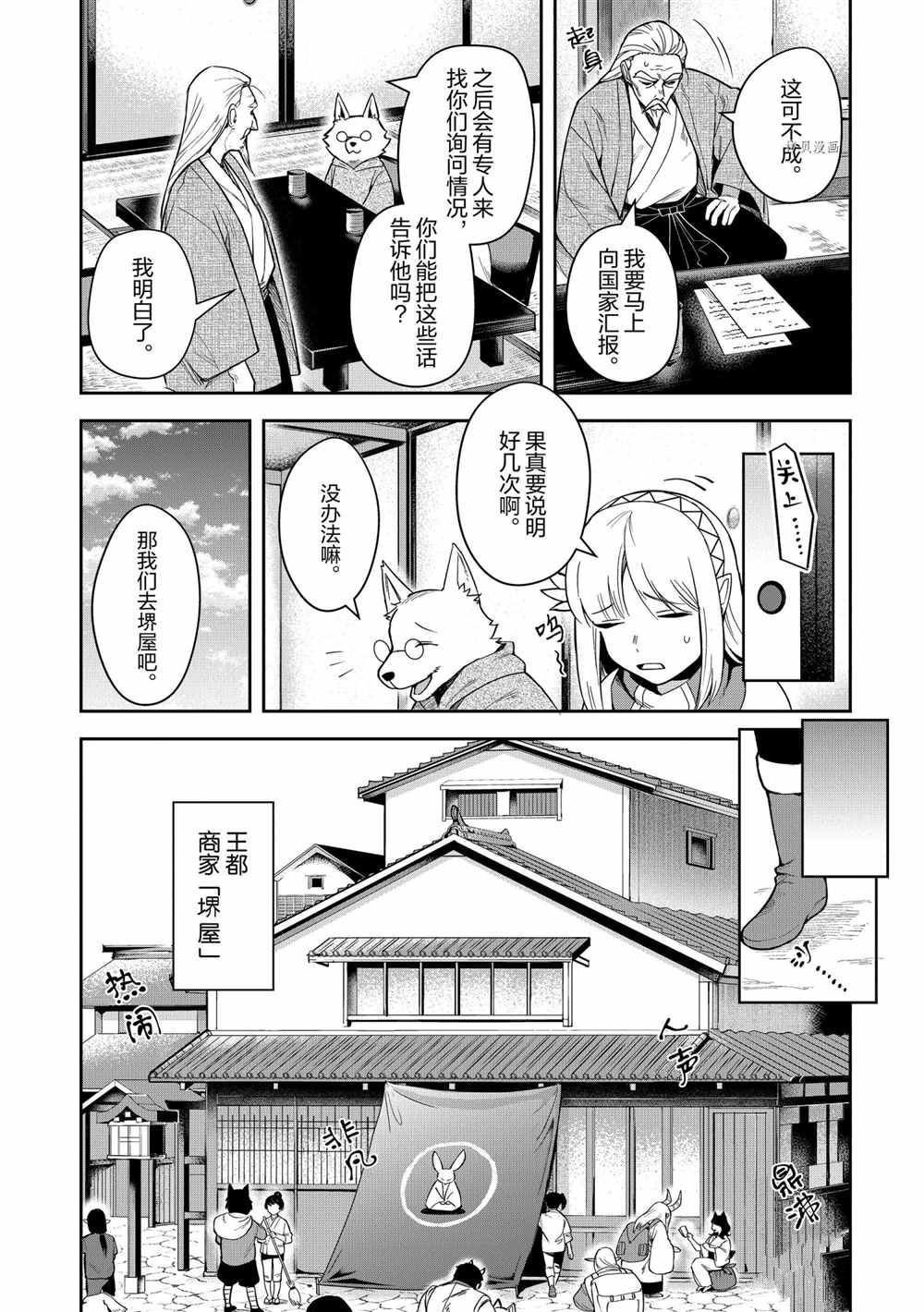 第14话 试看版