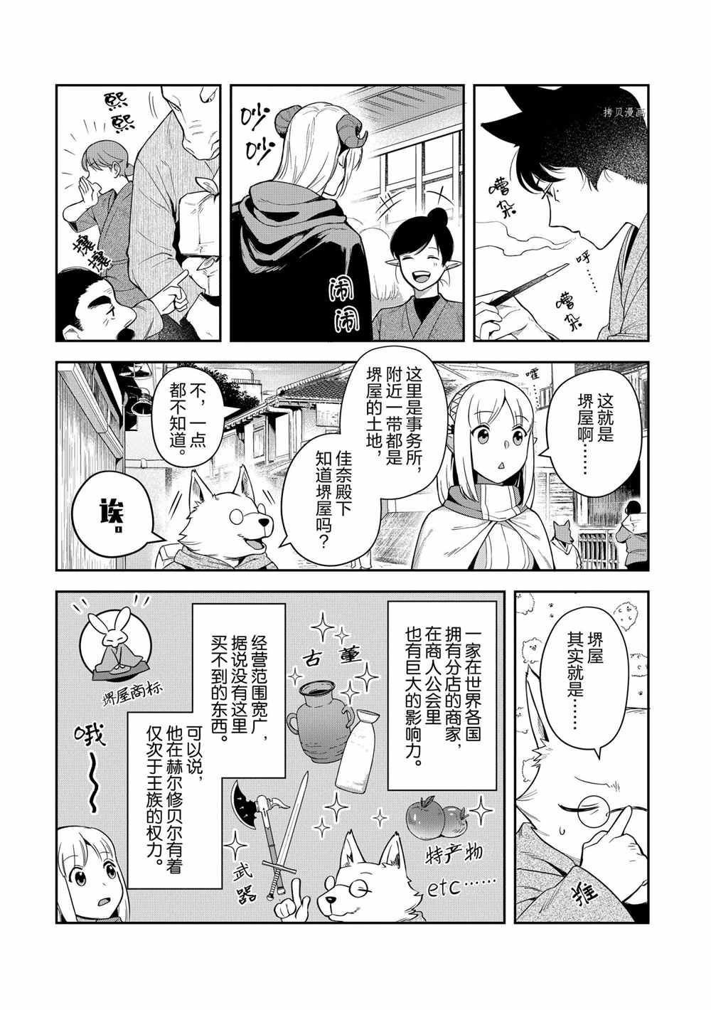 第14话 试看版