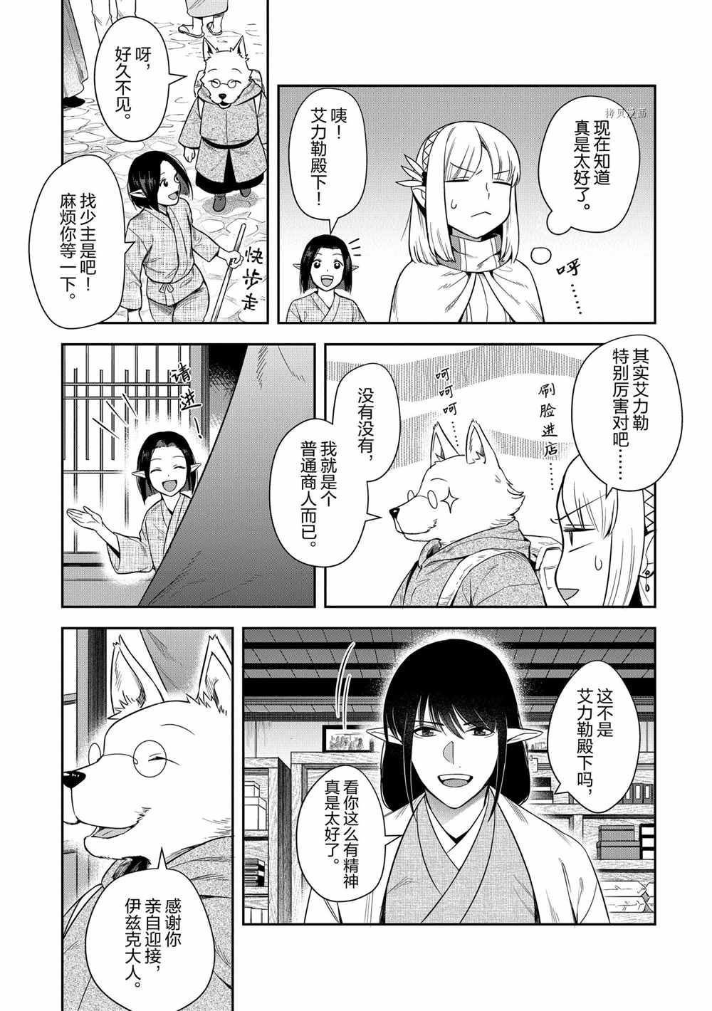 第14话 试看版