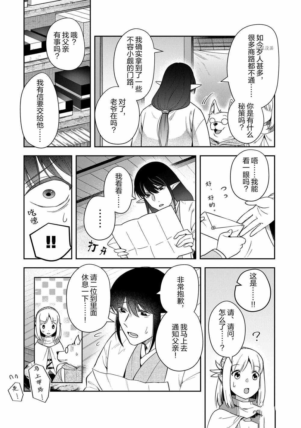 第14话 试看版