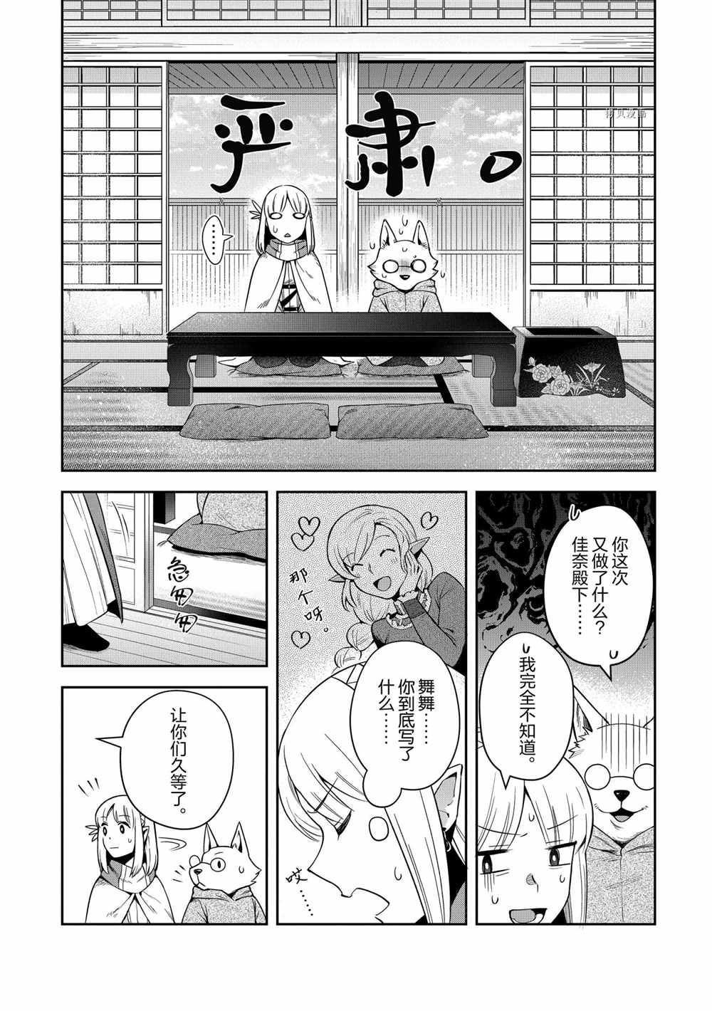 第14话 试看版