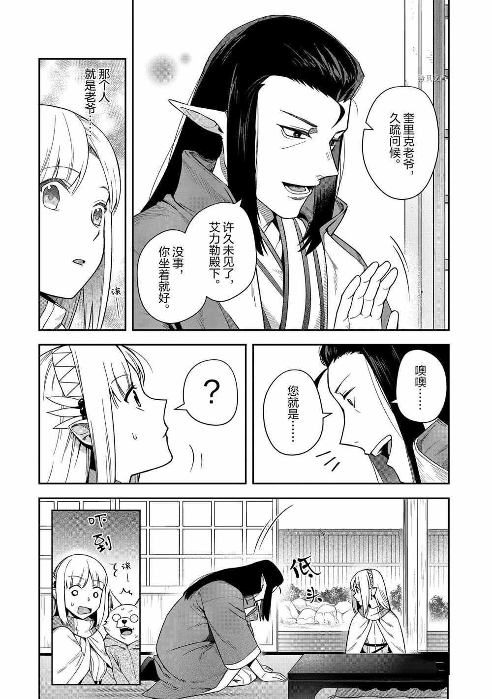 第14话 试看版