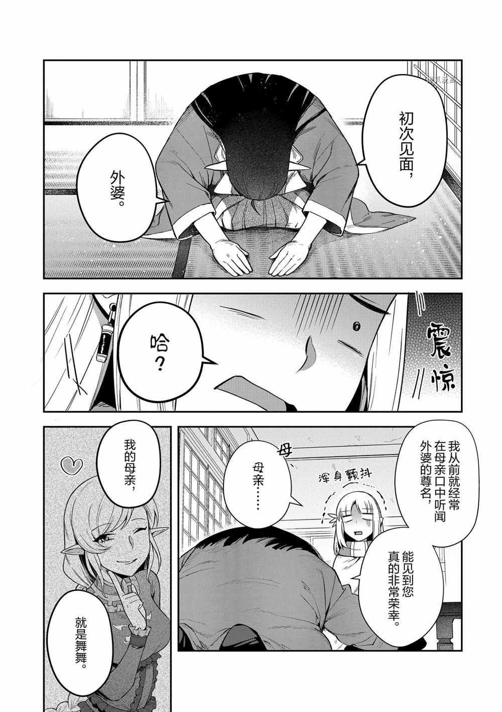 第14话 试看版