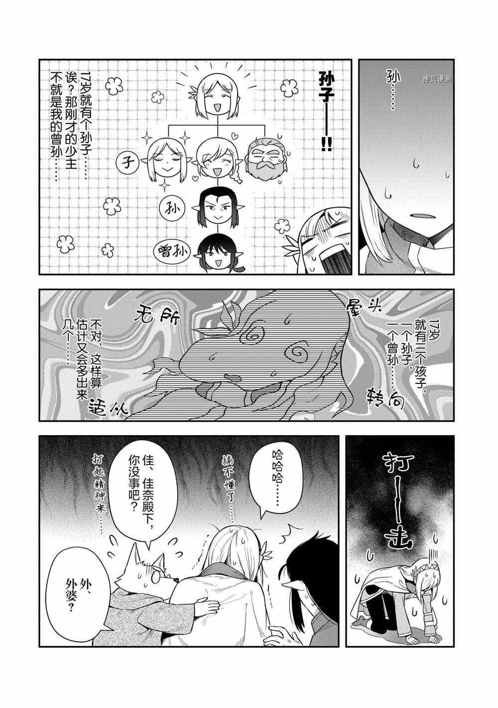 第14话 试看版